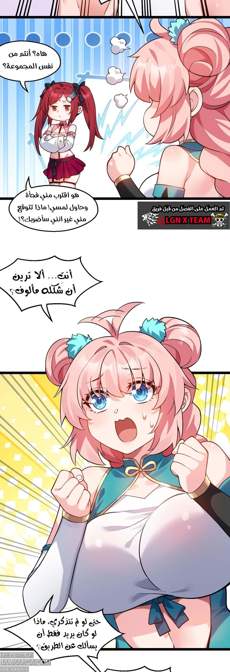 Chapter Image 12